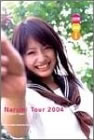 近野成美 / [DVDNarumi Tour2004