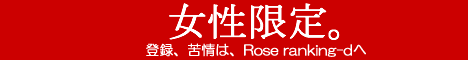 Rose ranking-d́ATCgł